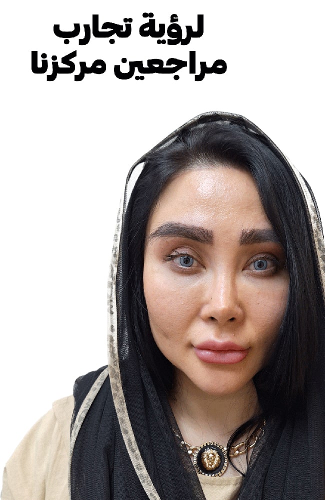 تقييمات وآراء العملاء عن مراكز تغيير لون العين و تجارب الأشخاص مع مراكز تغيير لون العين.